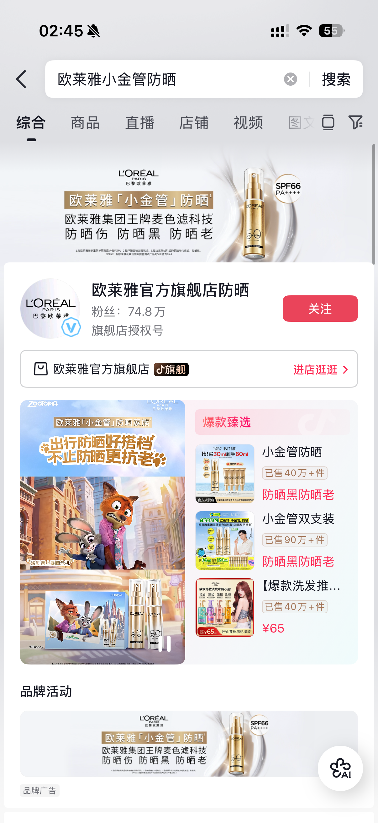蓝词跳转搜索结果页