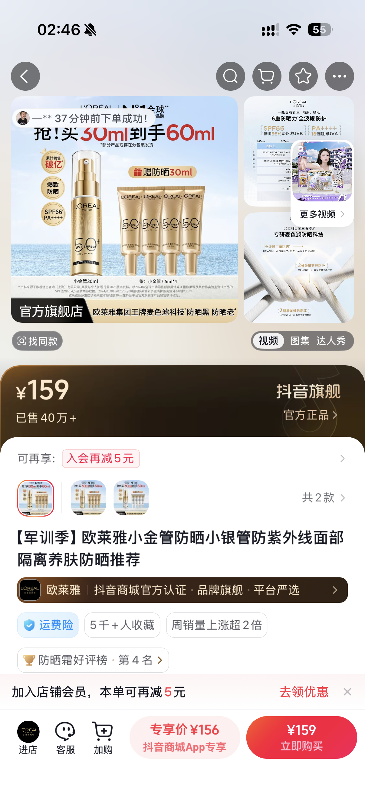 商品卡详情页