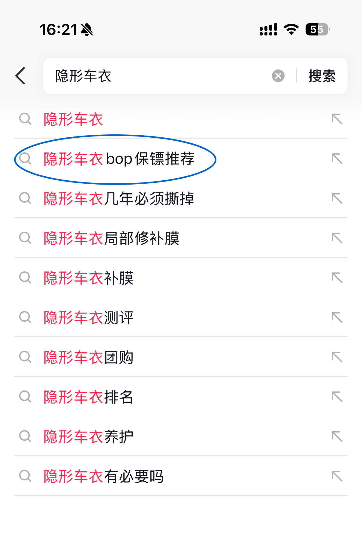 隐形车衣搜索下拉出现指定联想词